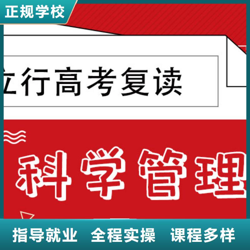 【高考复读学校高考辅导机构报名优惠】