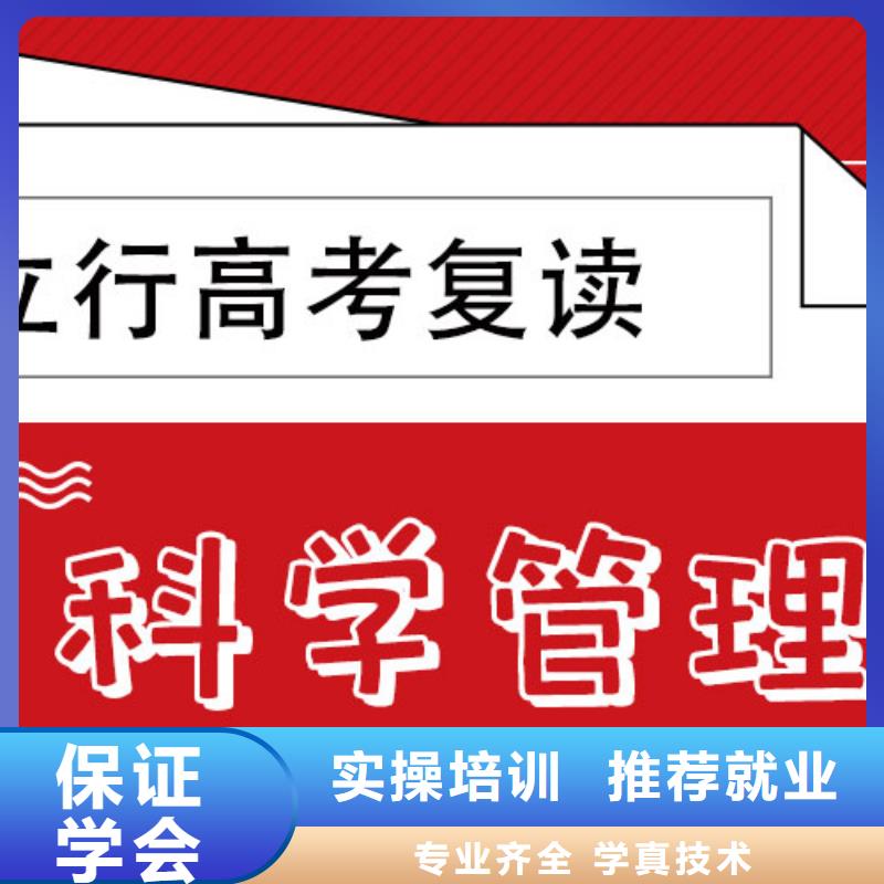 高中复读冲刺学校报名晚不晚