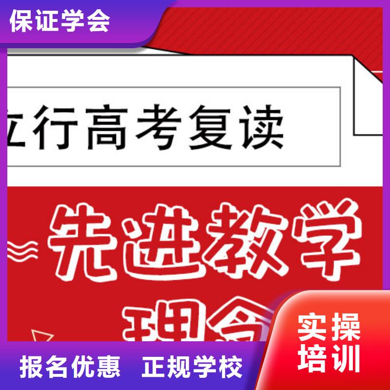 升本多的高三复读培训班老师怎么样？