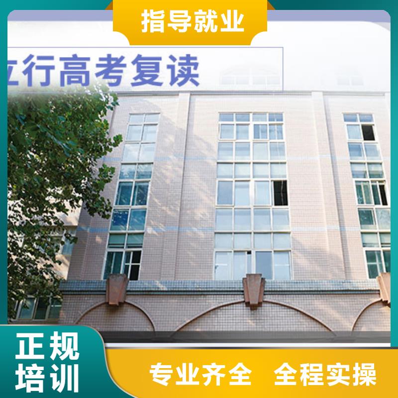 高考复读学校高考复读白天班指导就业