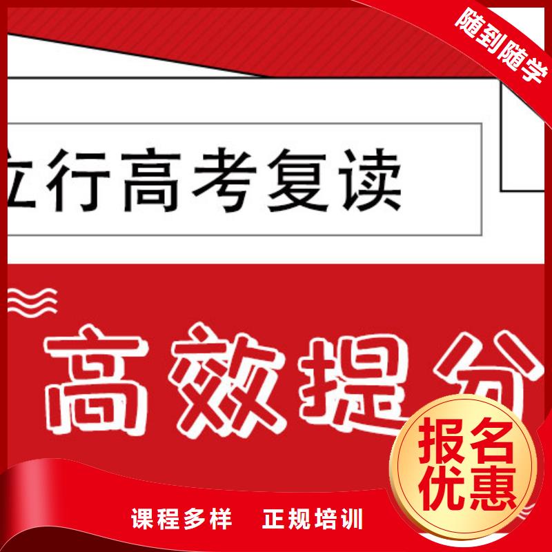 高考复读学校高考复读清北班就业前景好