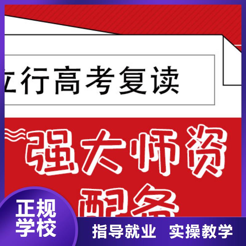 高考复读学校高考冲刺班专业齐全