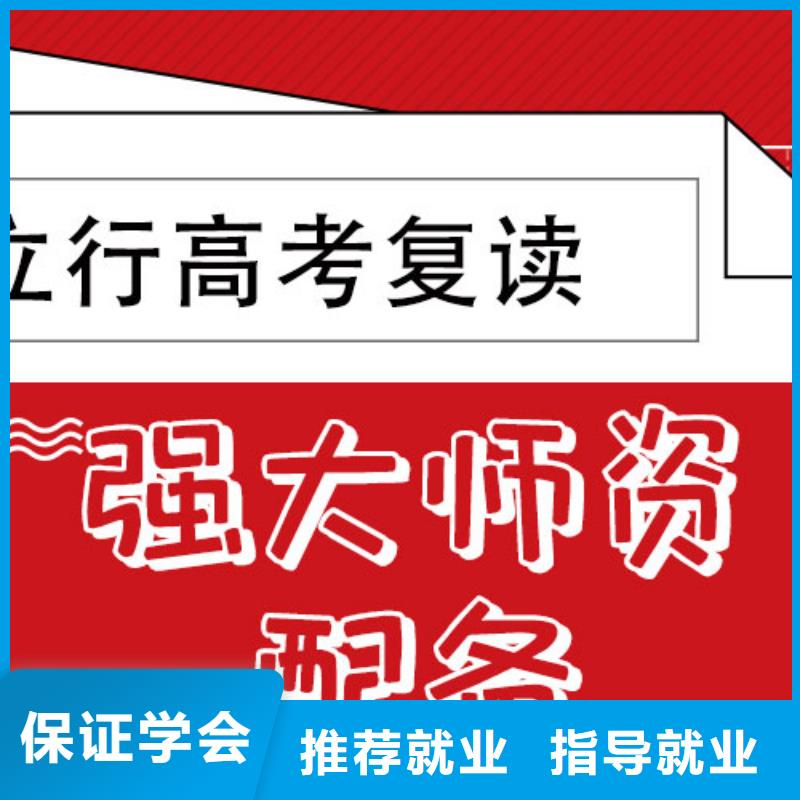 高考复读学校,高中化学补习实操教学