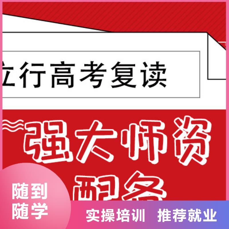 校企共建 高考复读学校指导就业-本地随到随学_产品中心