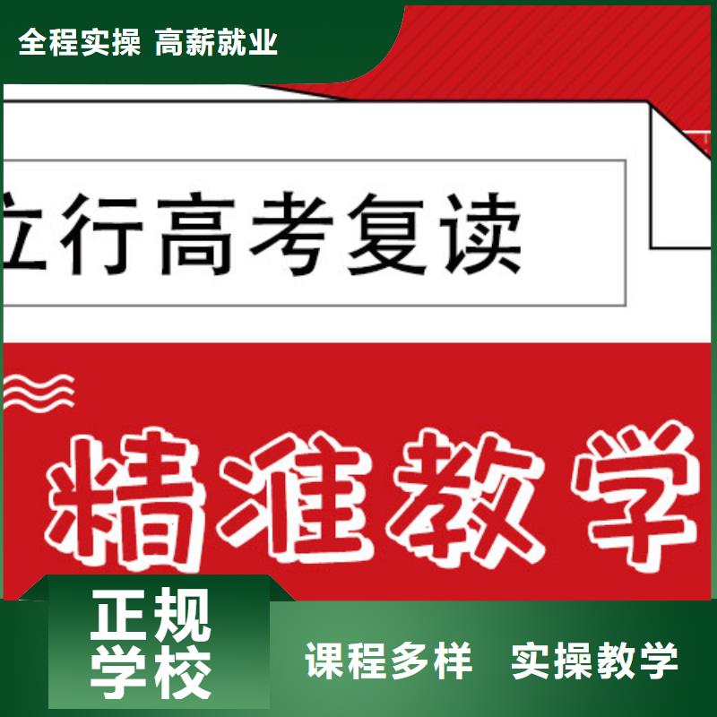 高考复读补习住宿式