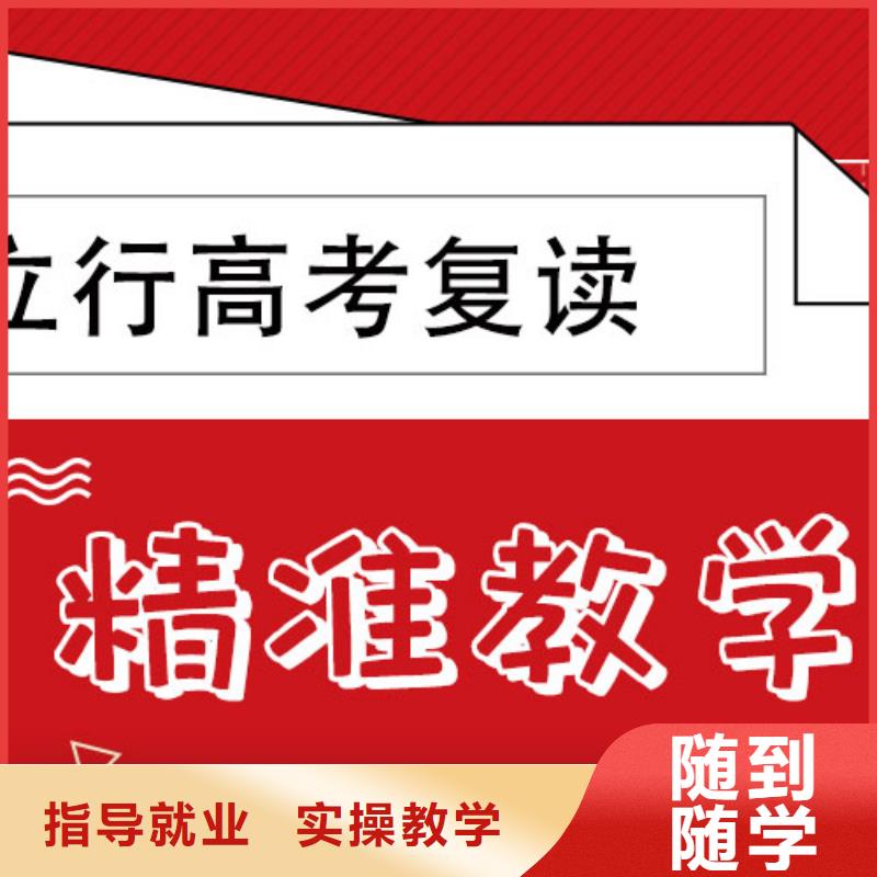 附近县高三复读能不能报名这家学校呢