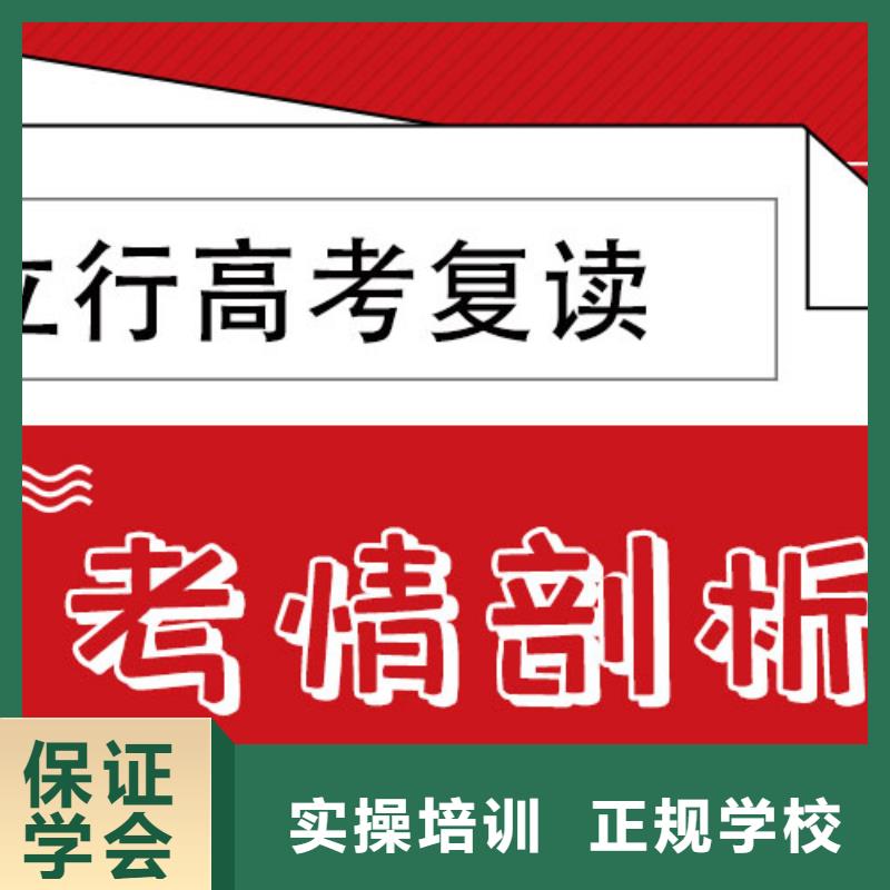 高考复读学校高考冲刺全年制课程多样