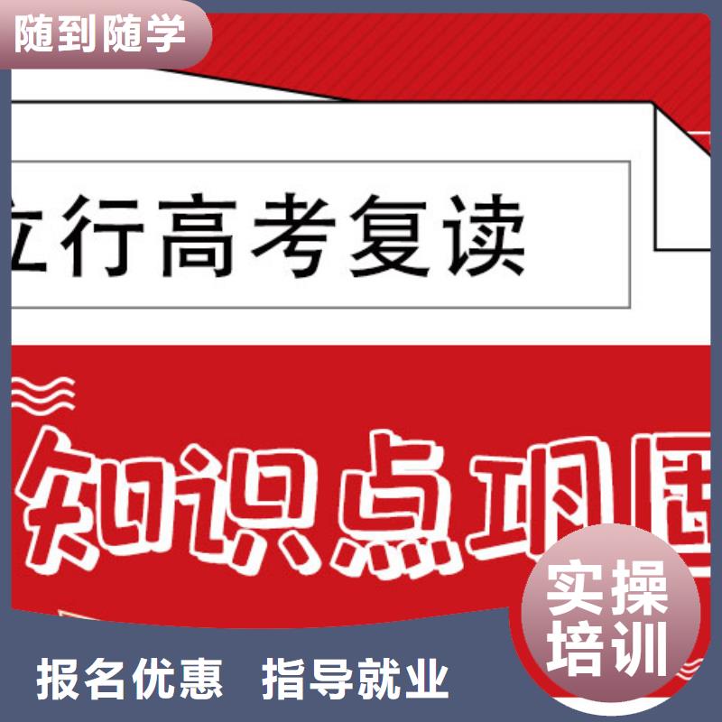 高考复读学校,高考冲刺全年制实操培训