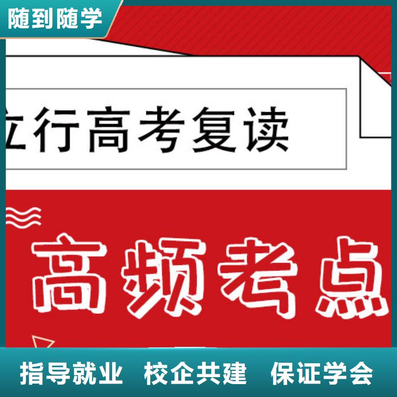 高考复读学校-艺考文化课培训专业齐全