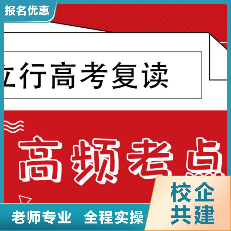 高中复读冲刺学校报名晚不晚