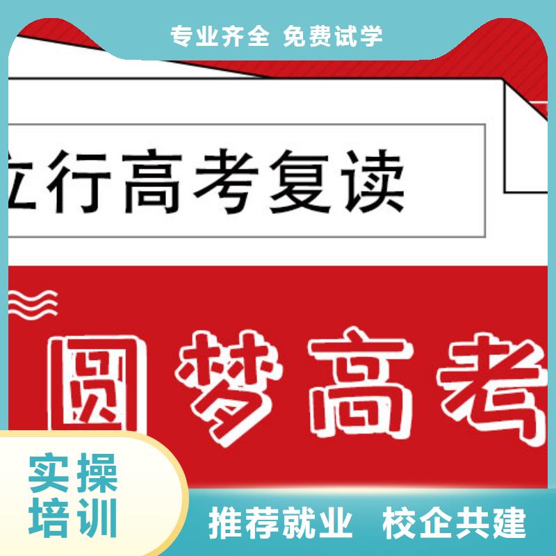 高考复读学校高考语文辅导保证学会