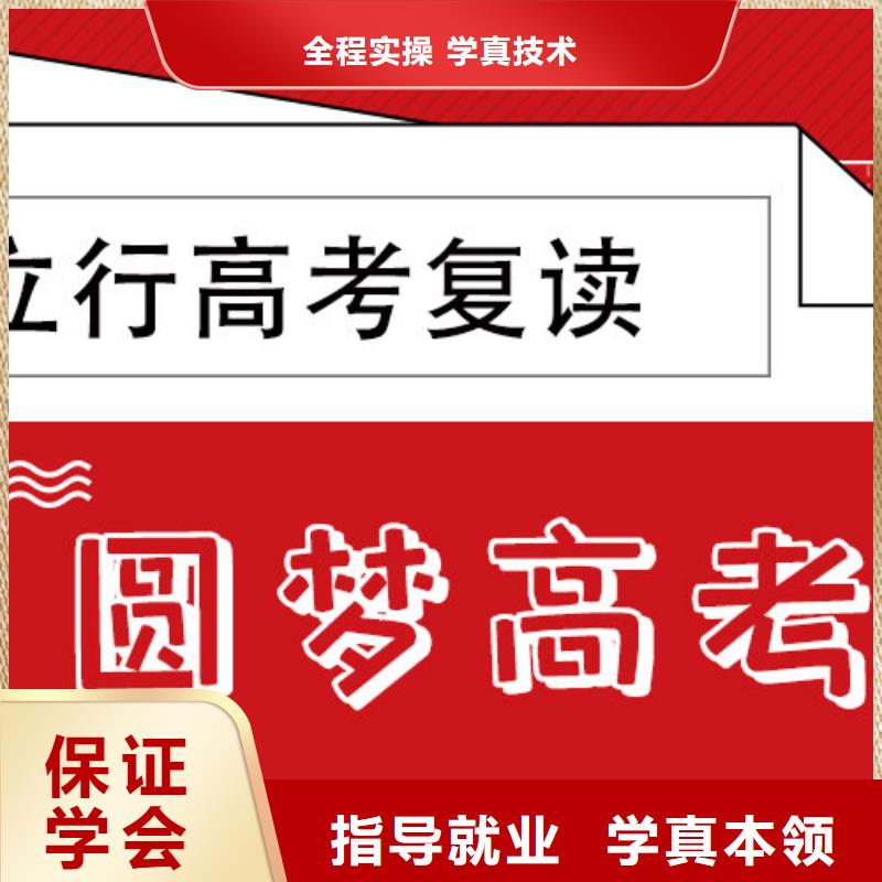 高考复读学校高中物理补习就业快
