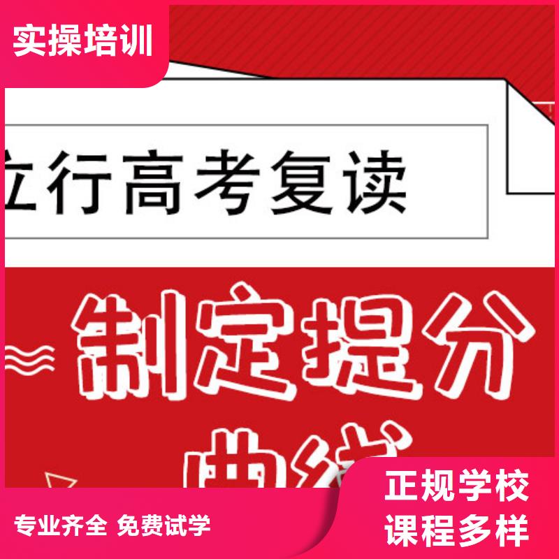 高考复读学校高考复读白天班指导就业