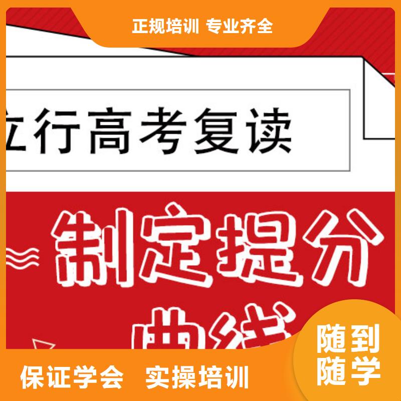 高考复读学校,高考冲刺全年制实操培训