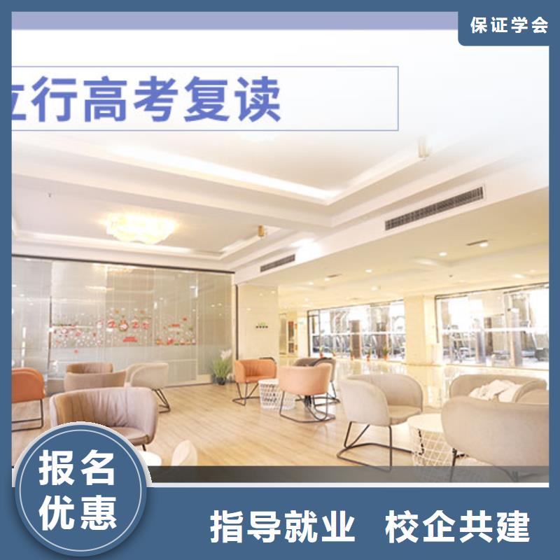性价比高的高考复读补习不限户籍