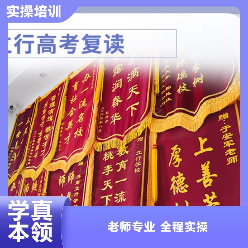 高三复读补习学校怎么样