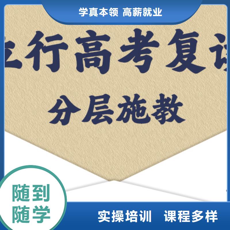 高考复读学校学真本领同城品牌