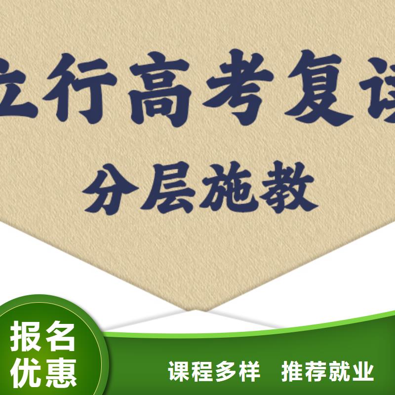 高考复读学校高考复读校企共建