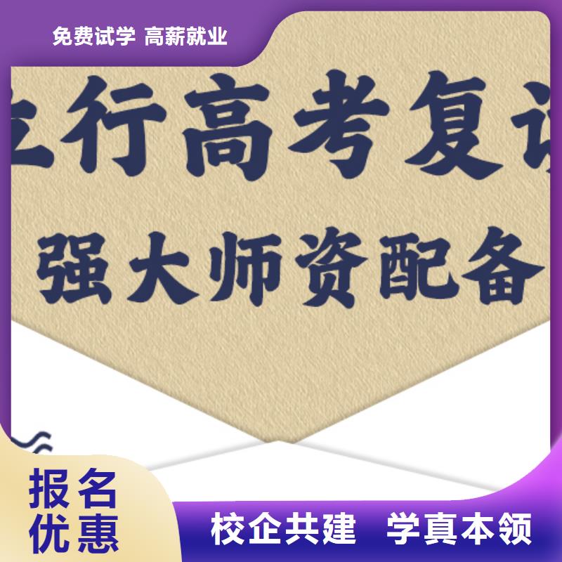 高考复读学校高中物理补习就业快