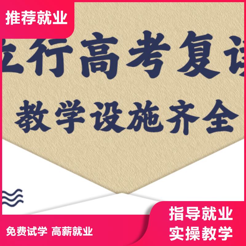 高考复读培训学校县有了解的吗