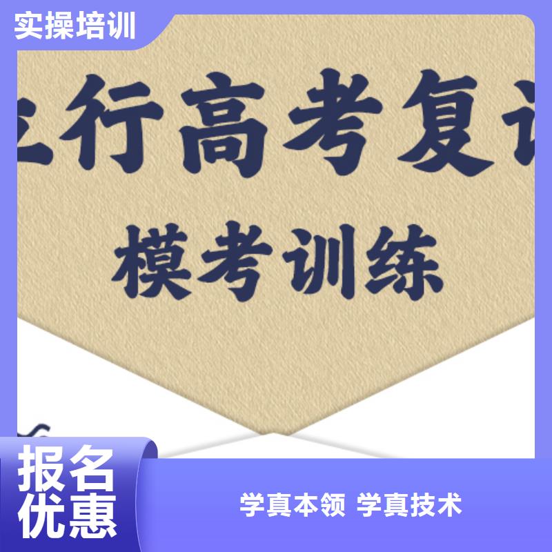 高考复读学校高考补习学校就业不担心