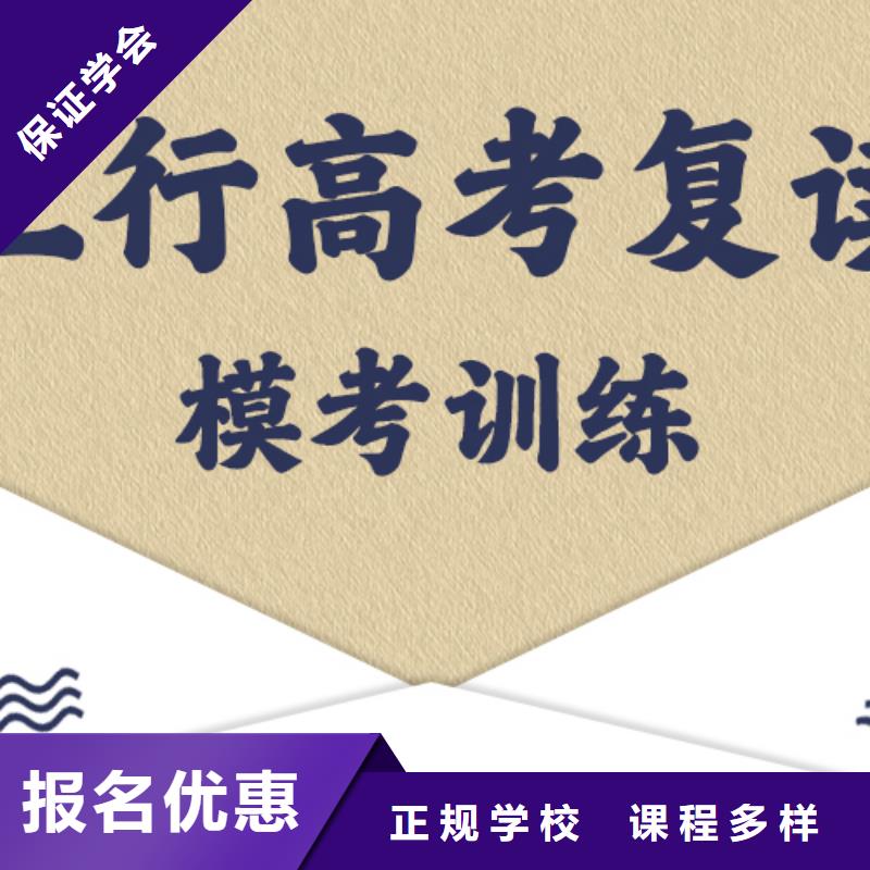 性价比高的高考复读补习不限户籍