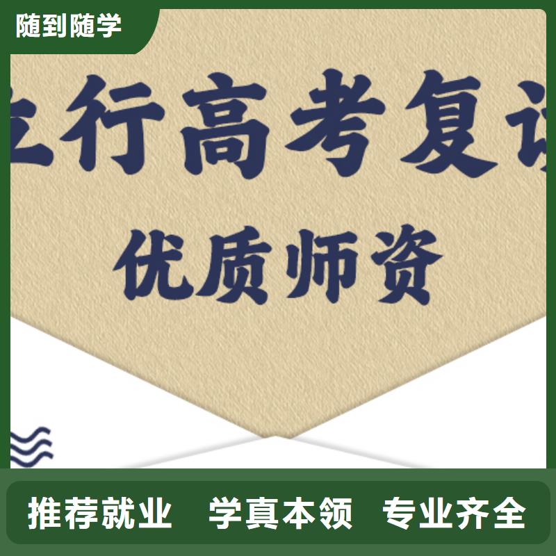 高考复读学校县比较好的