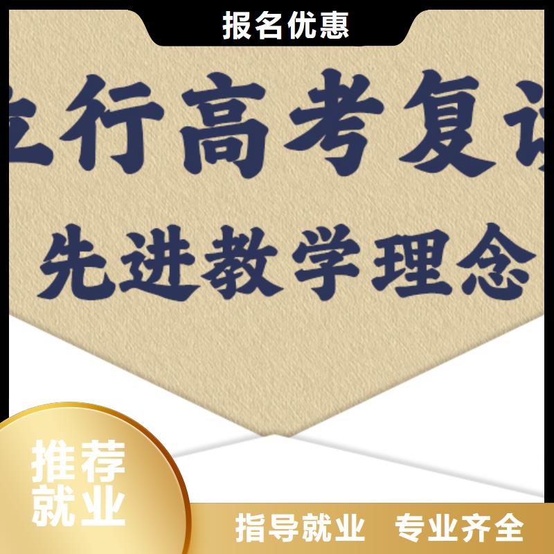 有几所高考复读集训学校报名条件