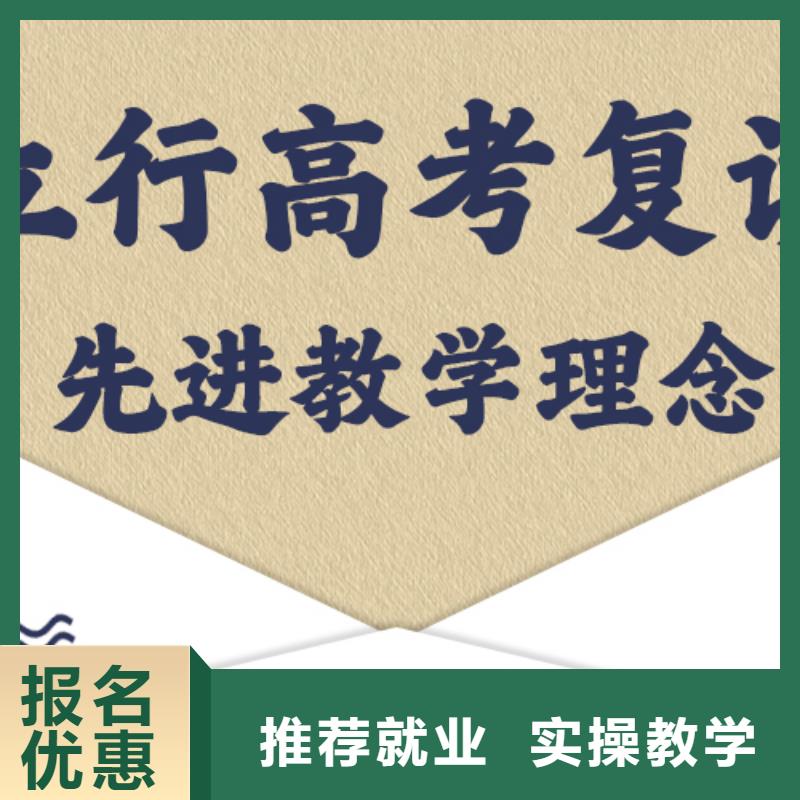 高考复读学校复读班就业不担心