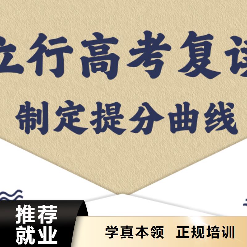 高考复读学校高三封闭式复读学校实操教学