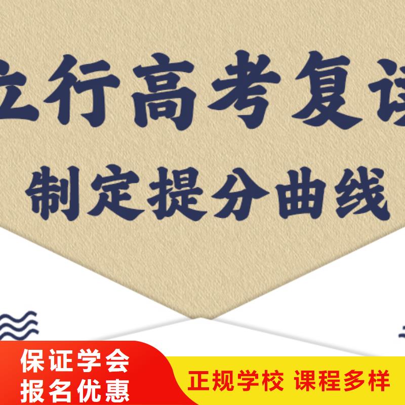 高考复读学校高考语文辅导保证学会