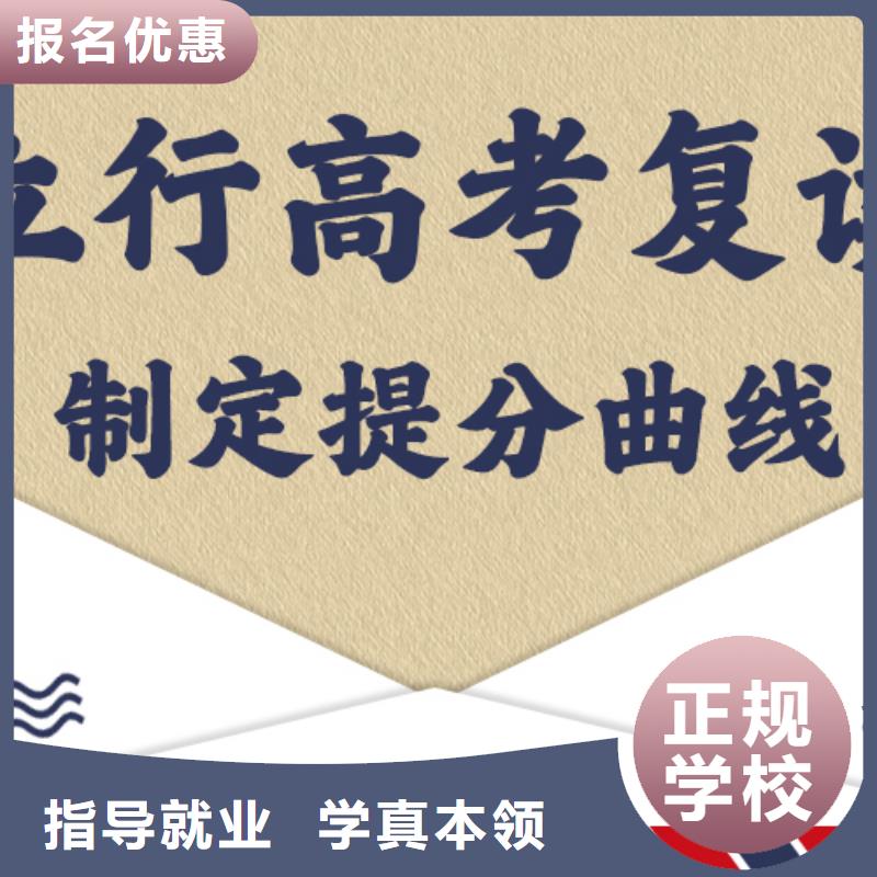 高考复读学校高考复读周日班实操培训