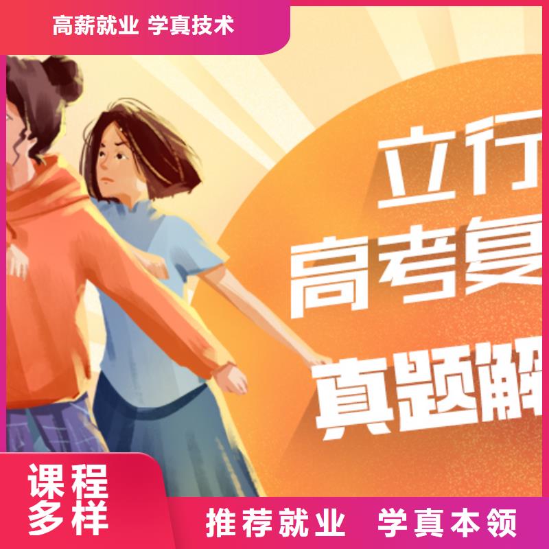校企共建 高考复读学校指导就业-本地随到随学_产品中心