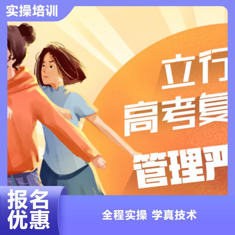 高考复读学校学真本领同城品牌