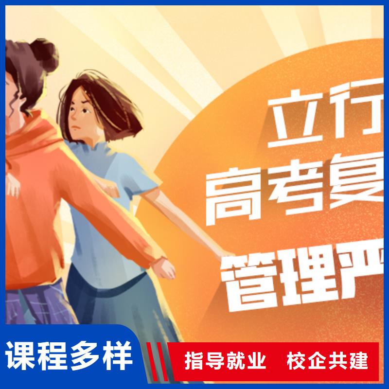 高三复读补习学校怎么样