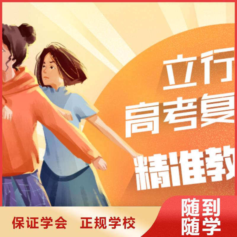 高考复读学校高考复读清北班就业前景好