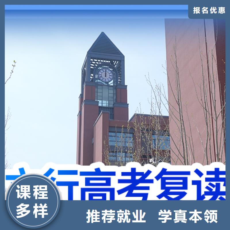高考复读学校学真本领同城品牌