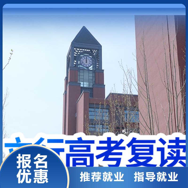 性价比高的高考复读补习不限户籍