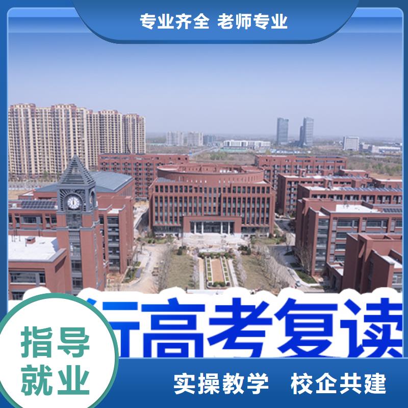 高考复读学校高考复读清北班就业前景好