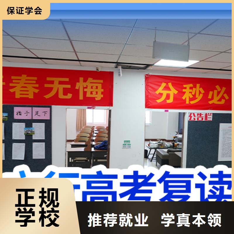 高考复读学校高考复读清北班就业前景好