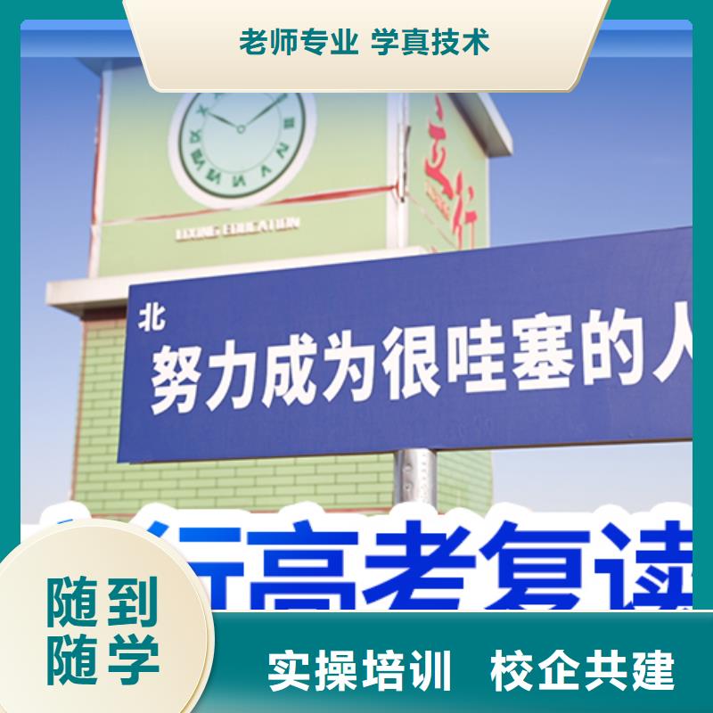 （实时更新）高三复学班能不能报名这家学校呢