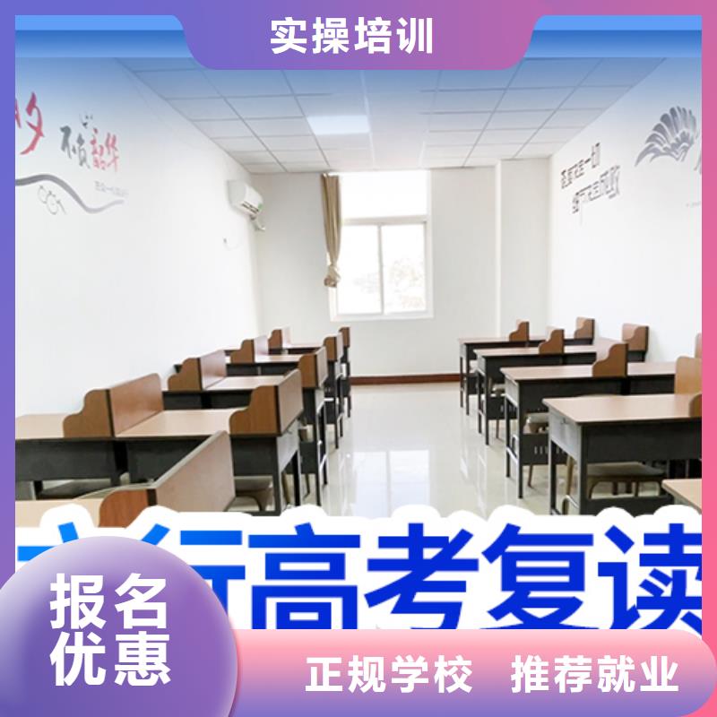 高考复读学校-艺考文化课培训专业齐全