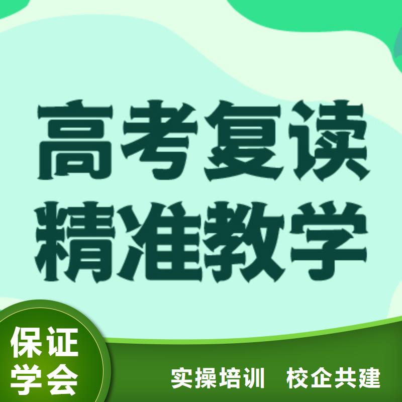 高三复读集训班便宜的选哪家