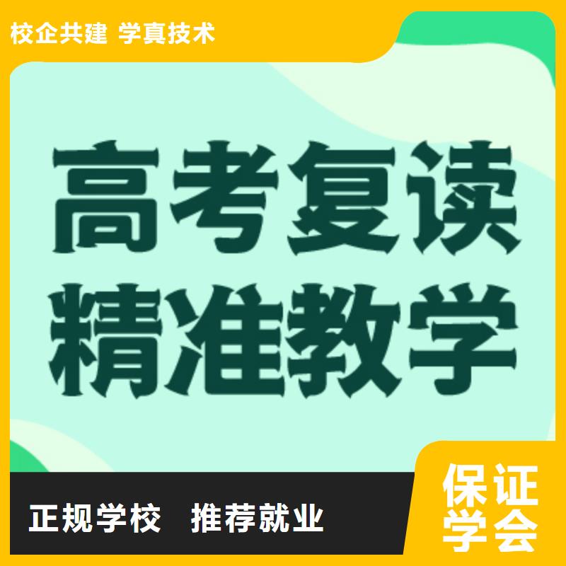 高三复读冲刺收费明细