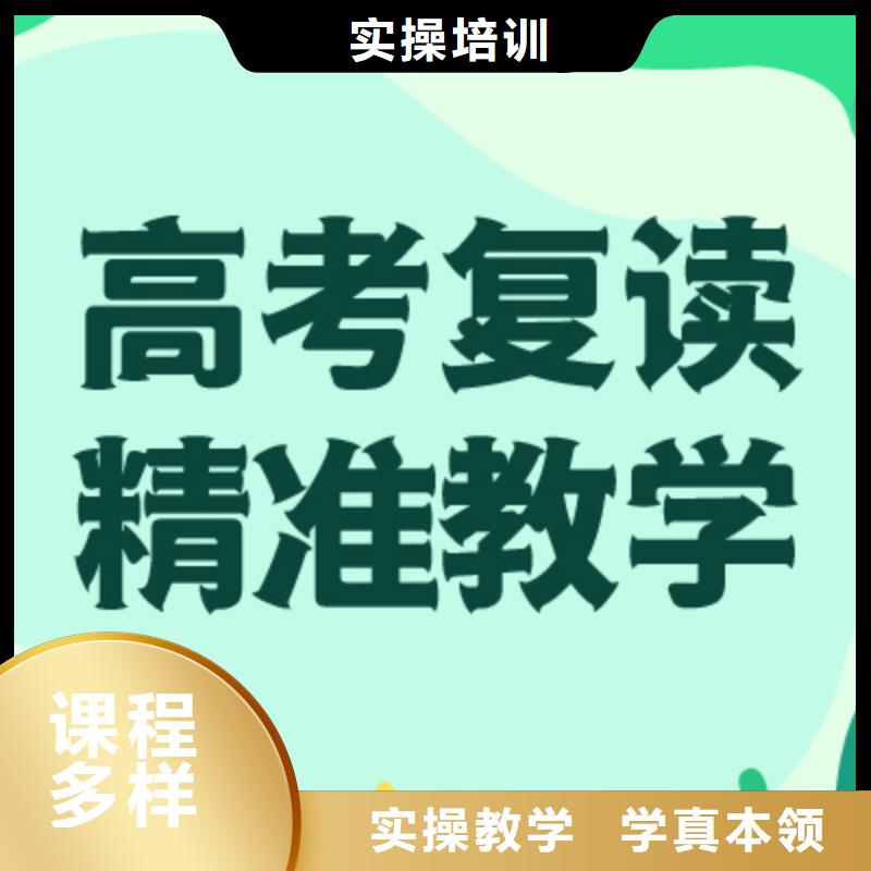 便宜的选哪家高考复读集训哪里学校好