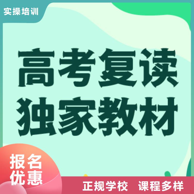 高考复读学校高考复读校企共建