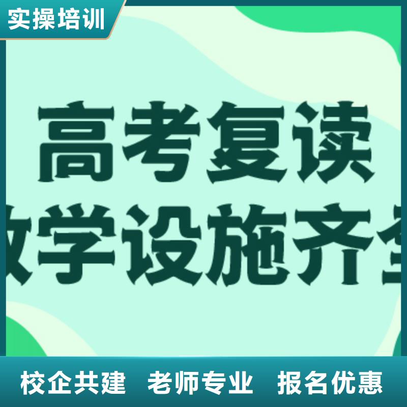 县高三复读冲刺哪个好