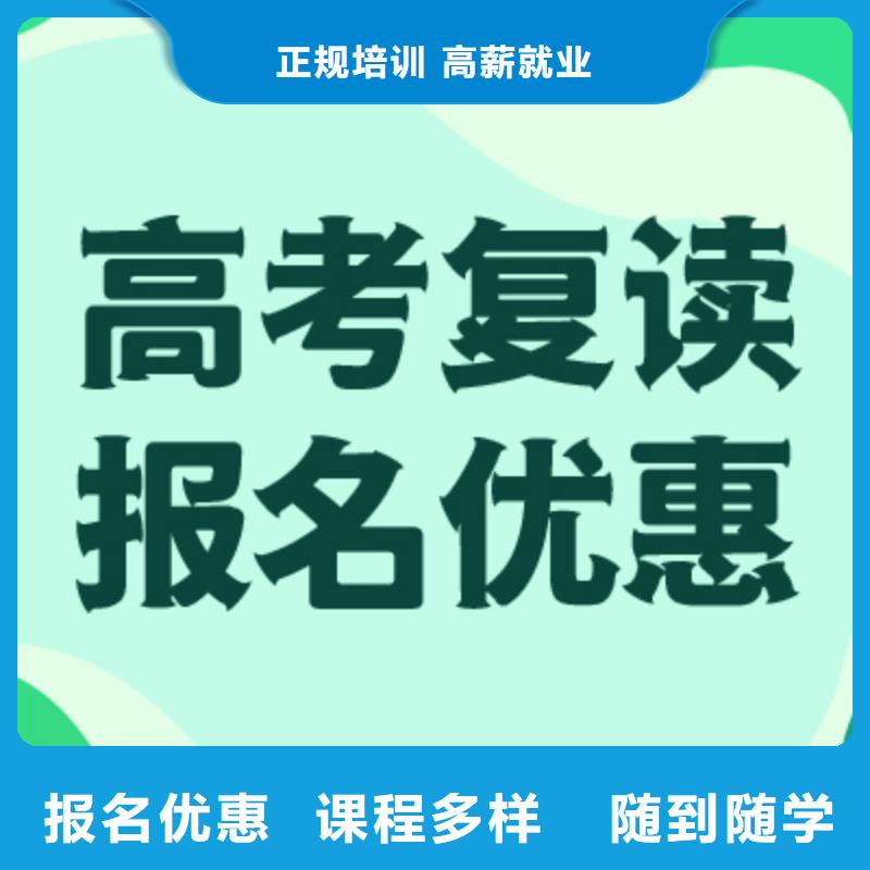 【高考复读学校艺术专业日常训练随到随学】