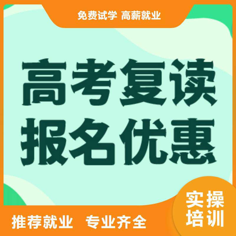 高考复读补习机构选哪家