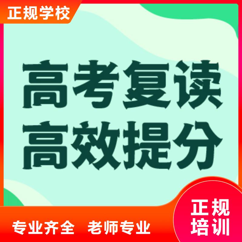 高考复读学校高考复读白天班指导就业